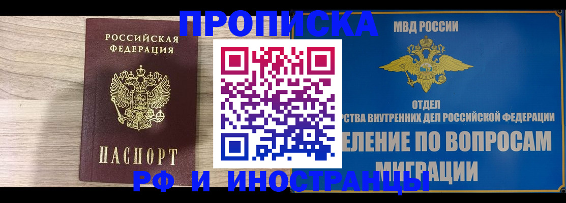 временная регистрация гарантия в Гурьевске