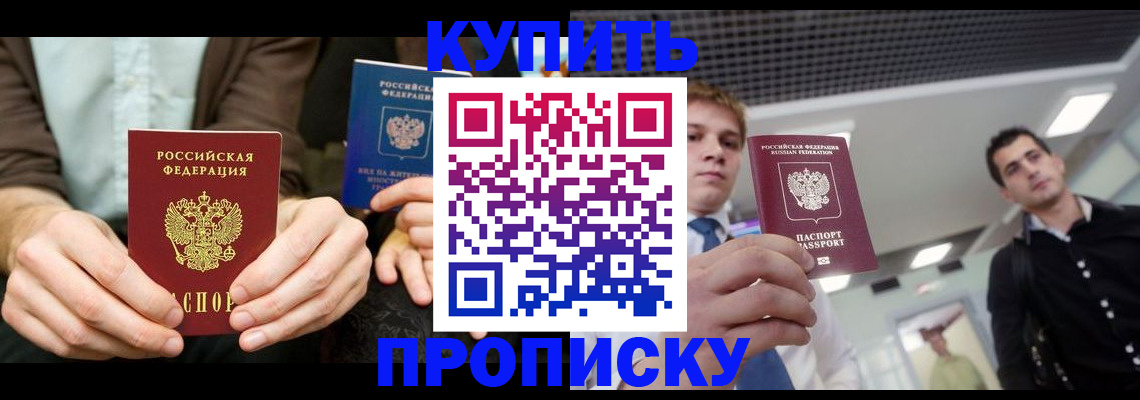 прописка иностранных граждан в Гурьевске