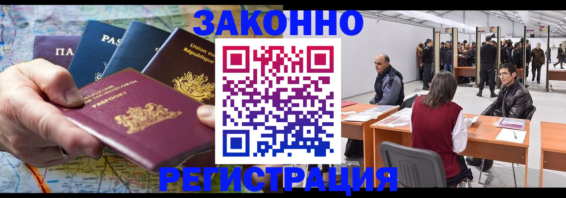 временная прописка в Гурьевске
