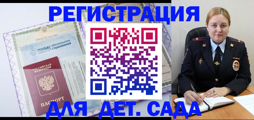 регистрация в Гурьевске